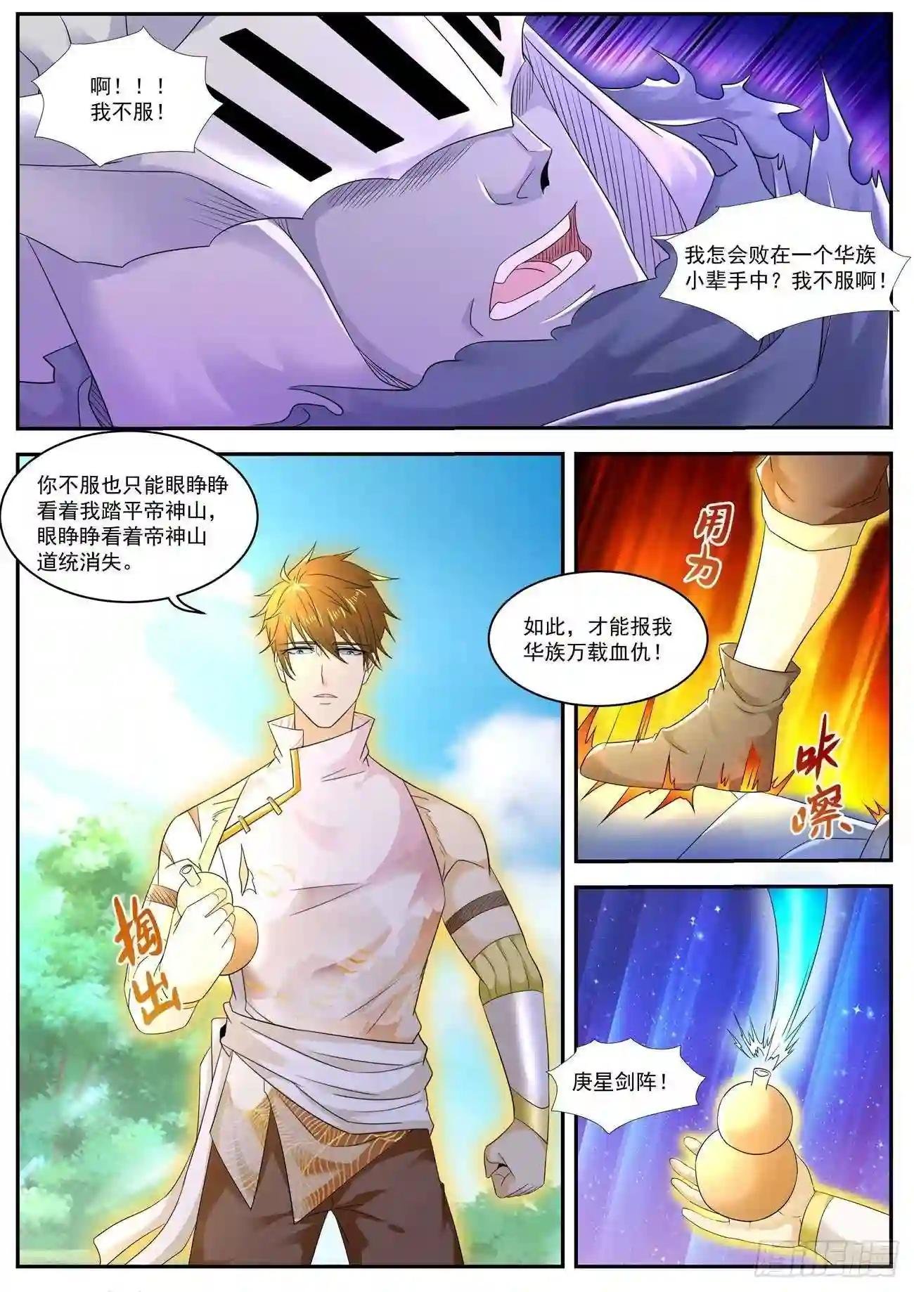 第550回