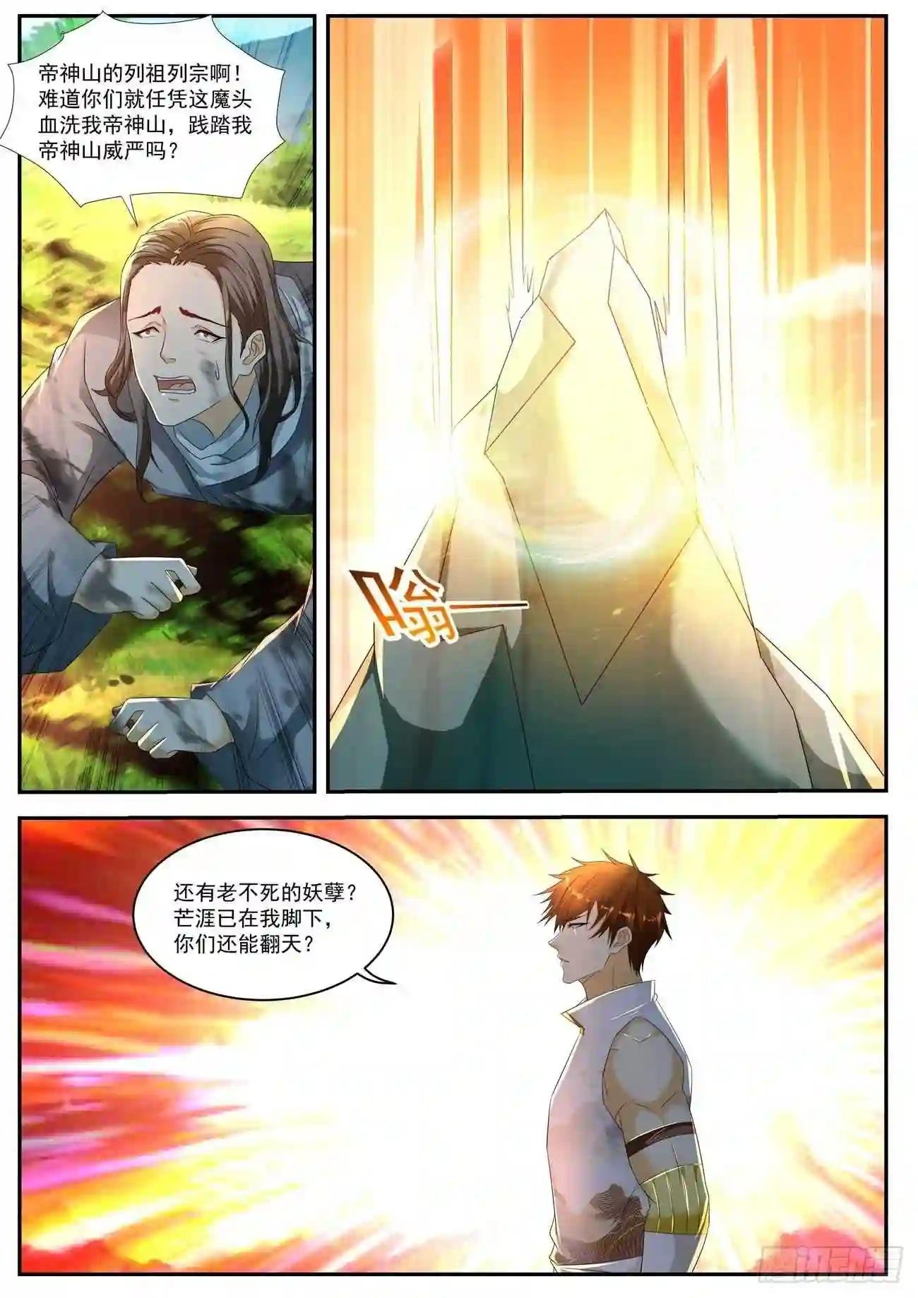 第550回