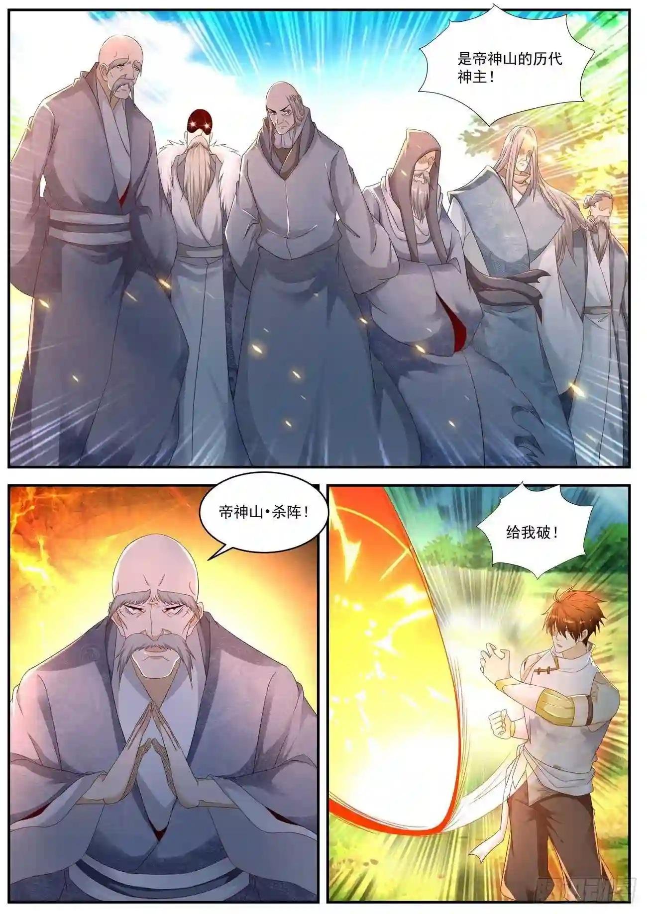 第550回
