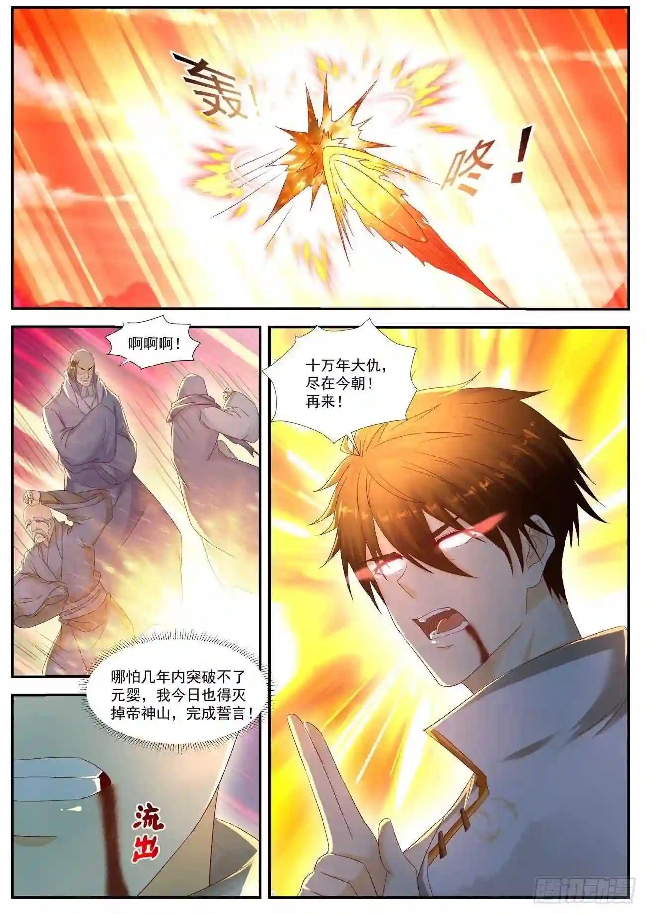 第550回