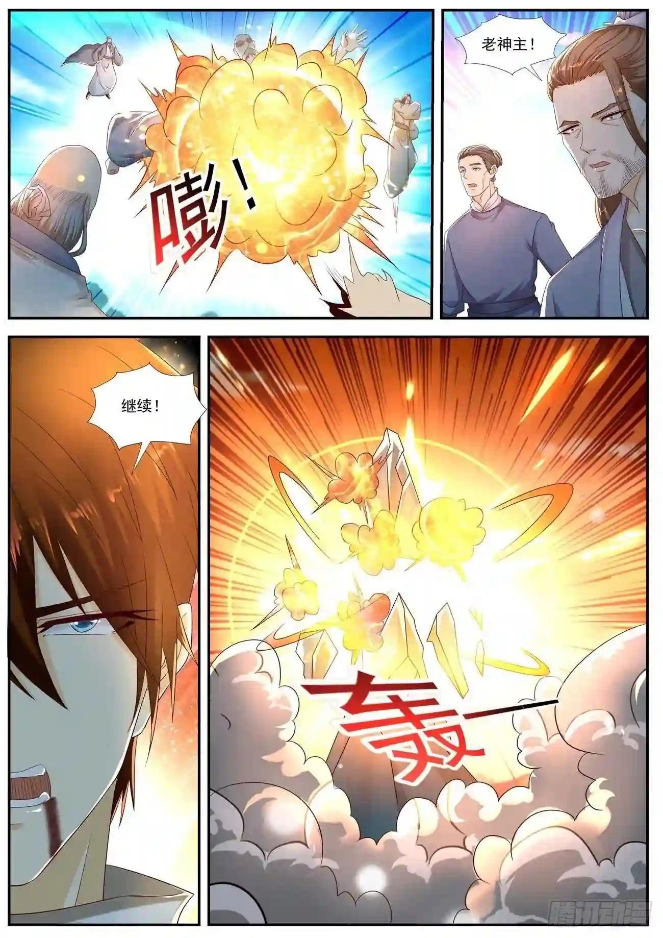 第550回