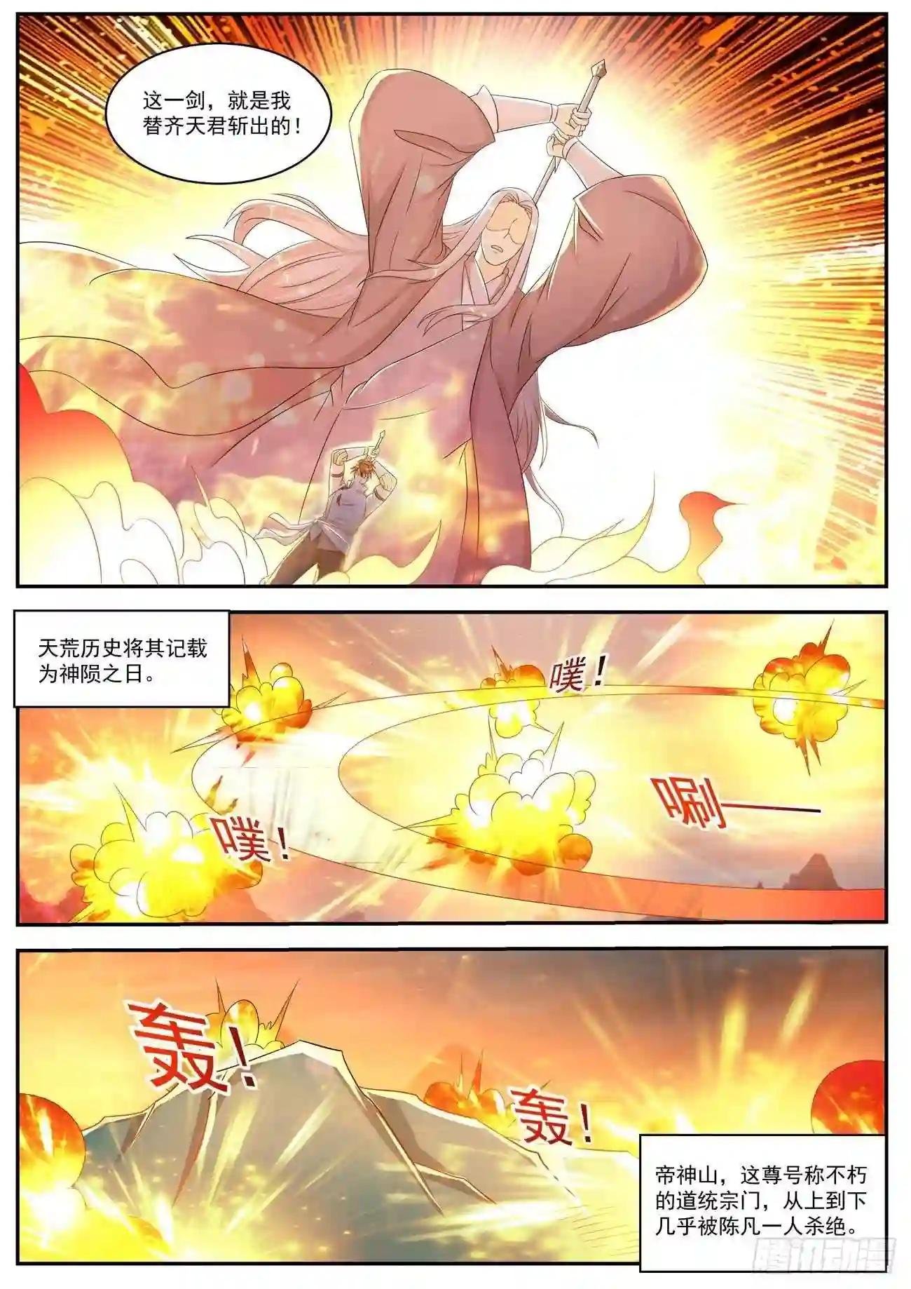 第550回
