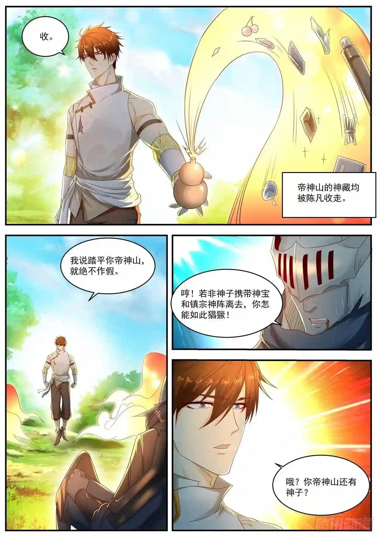 第550回