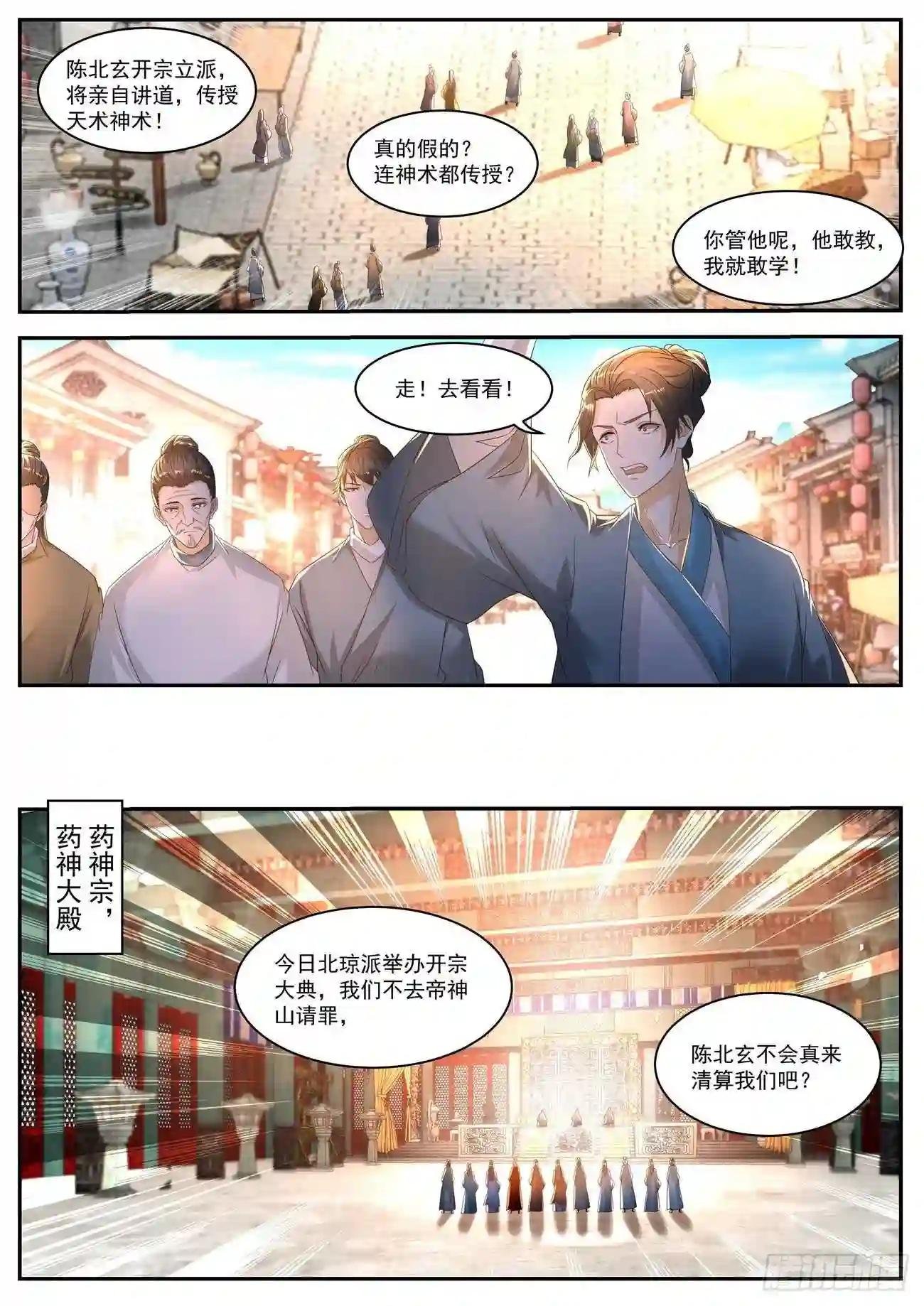 第554回