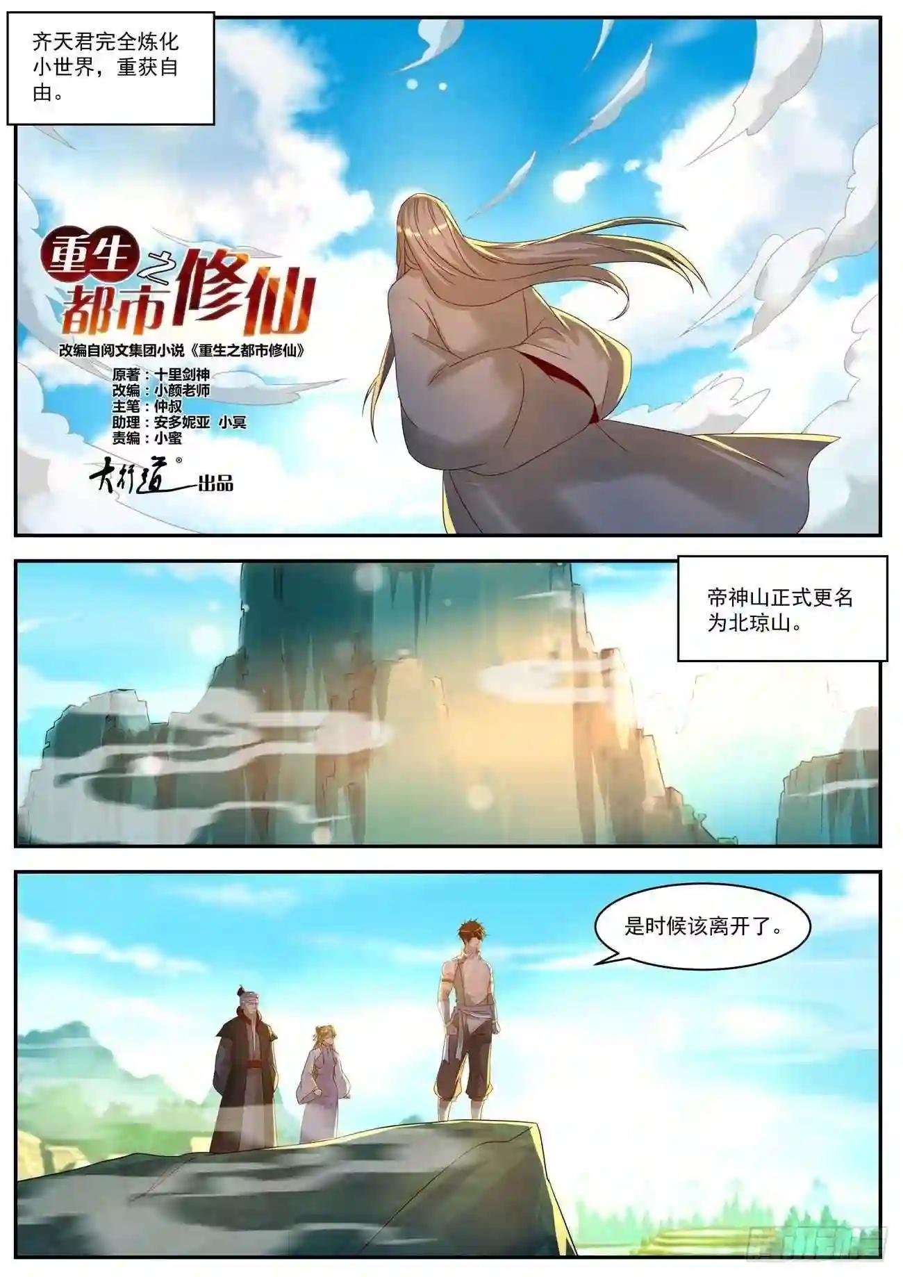 第556回
