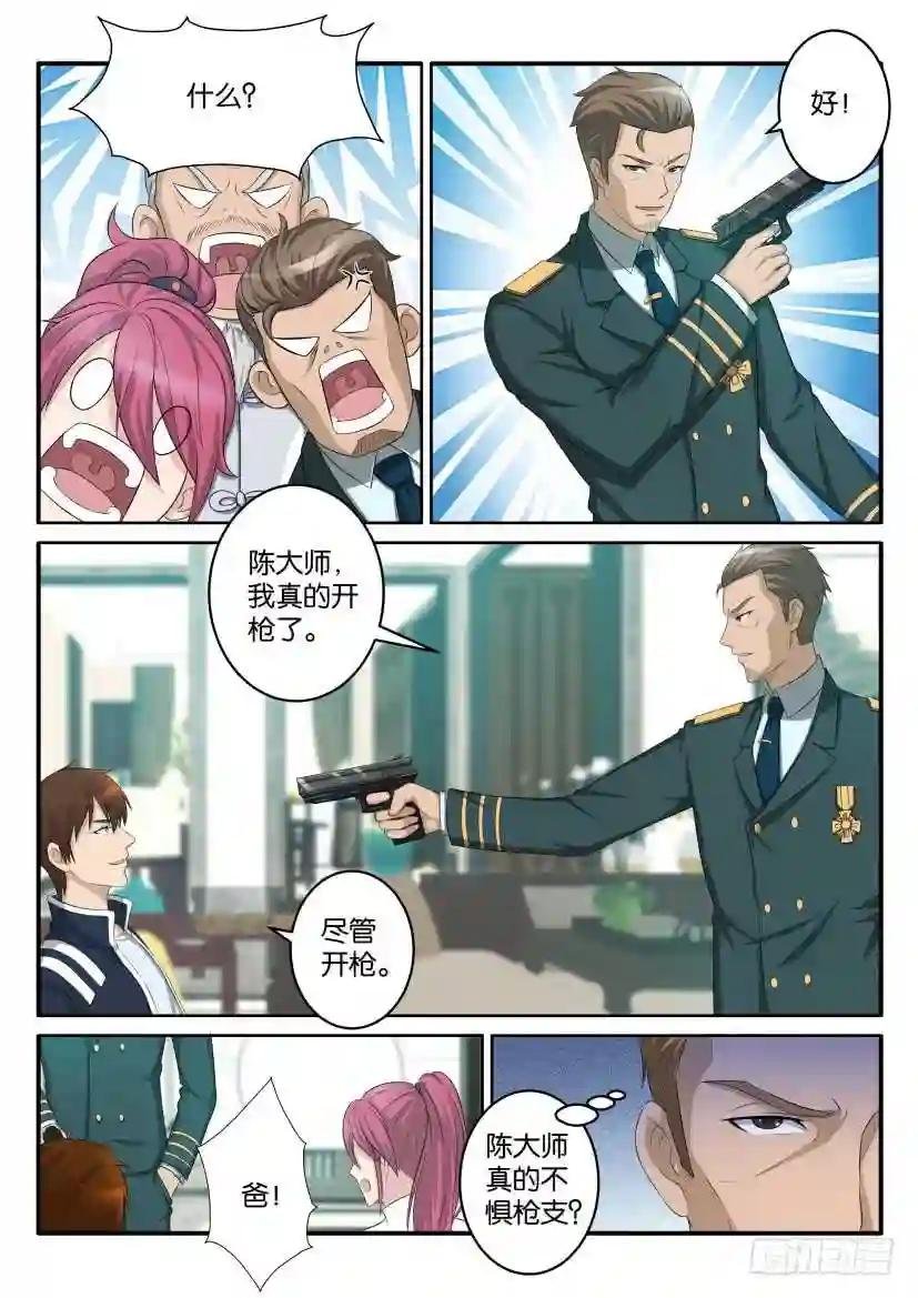 第五十六回