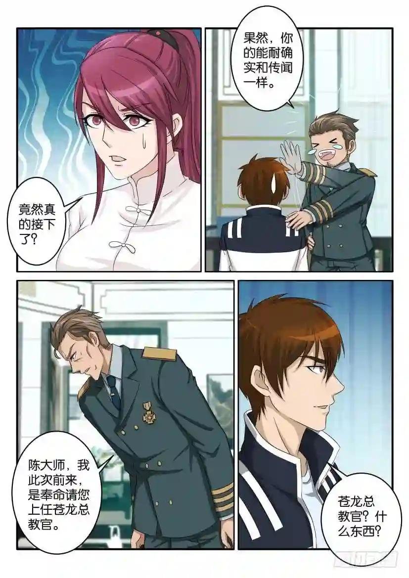 第五十六回
