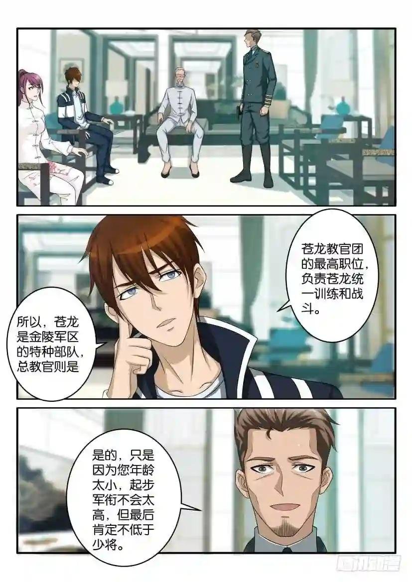 第五十六回