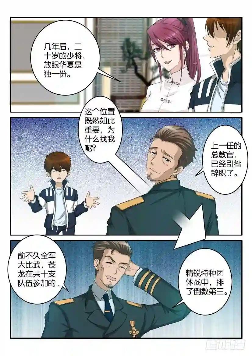 第五十六回