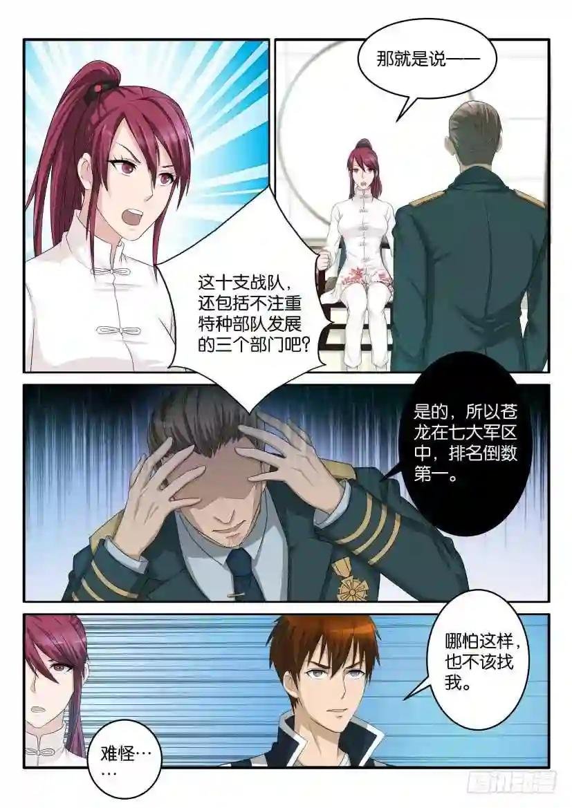 第五十六回
