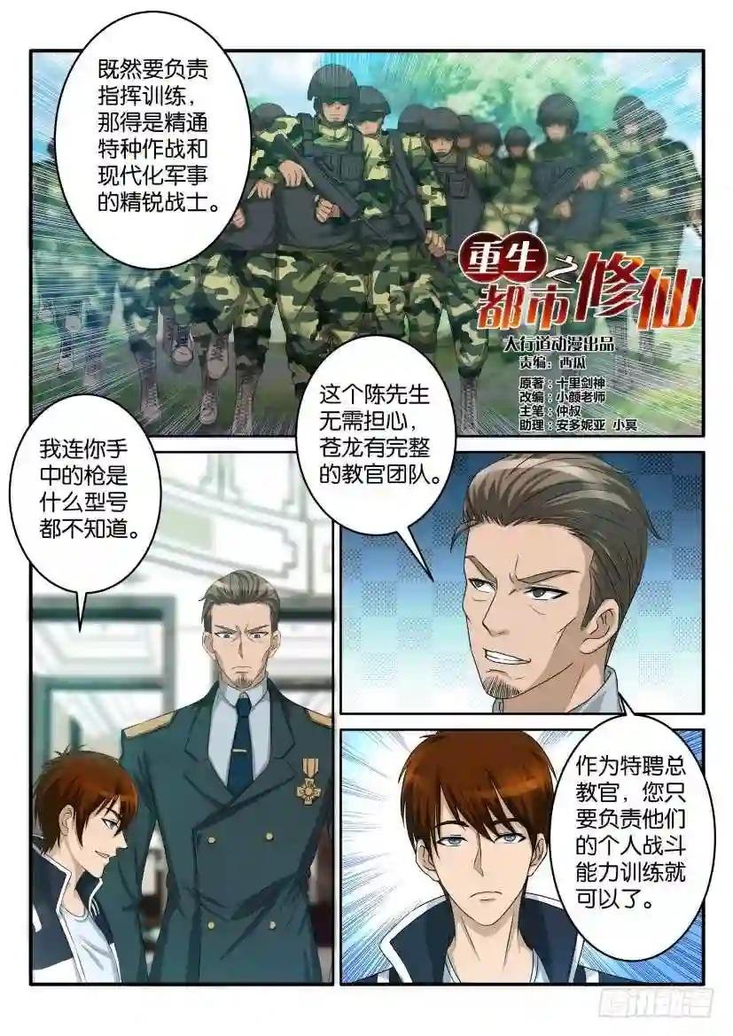 第五十六回