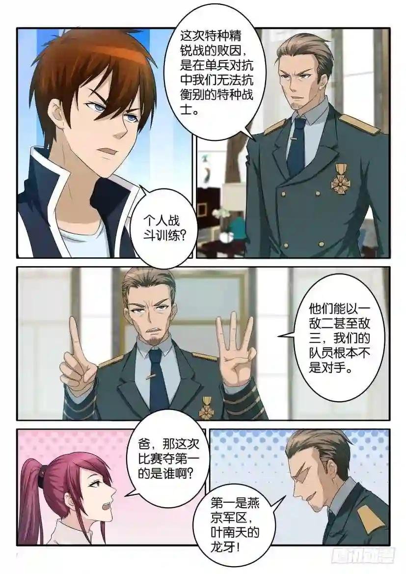 第五十六回