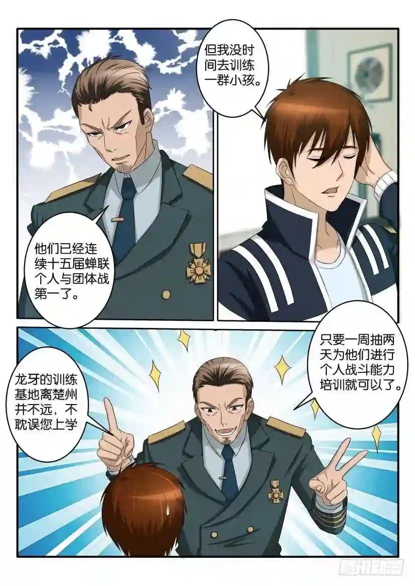 第五十六回