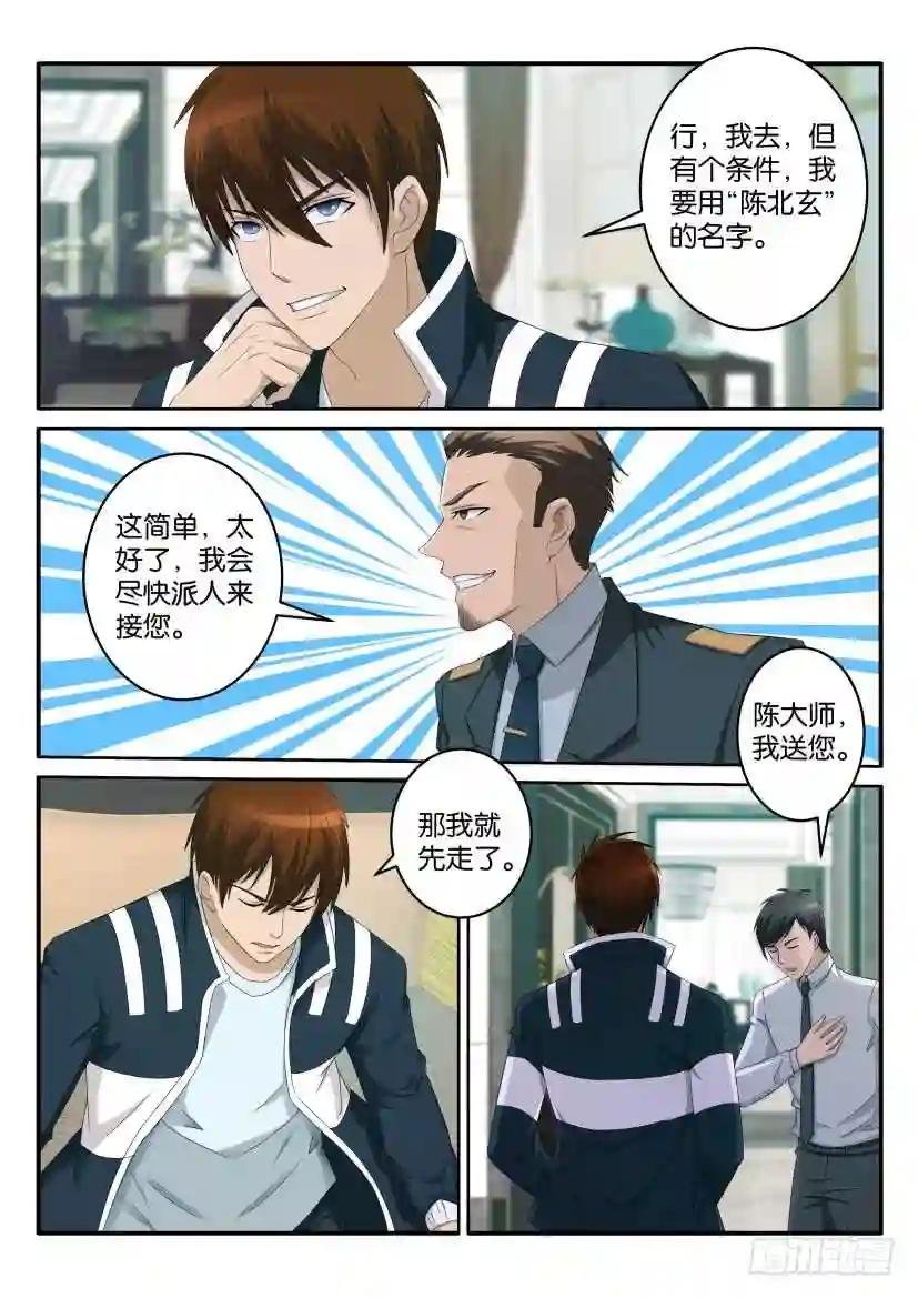 第五十六回
