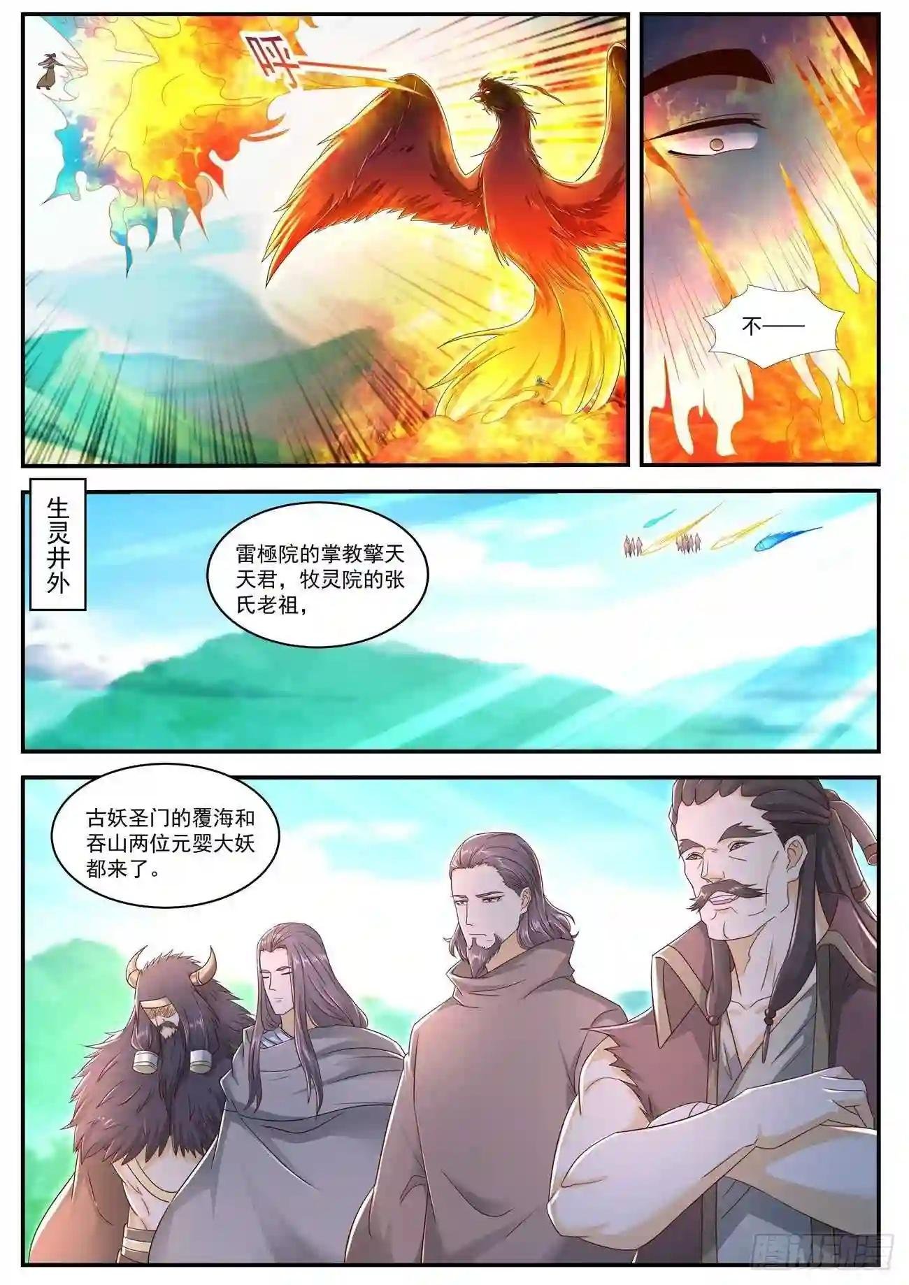 第561回