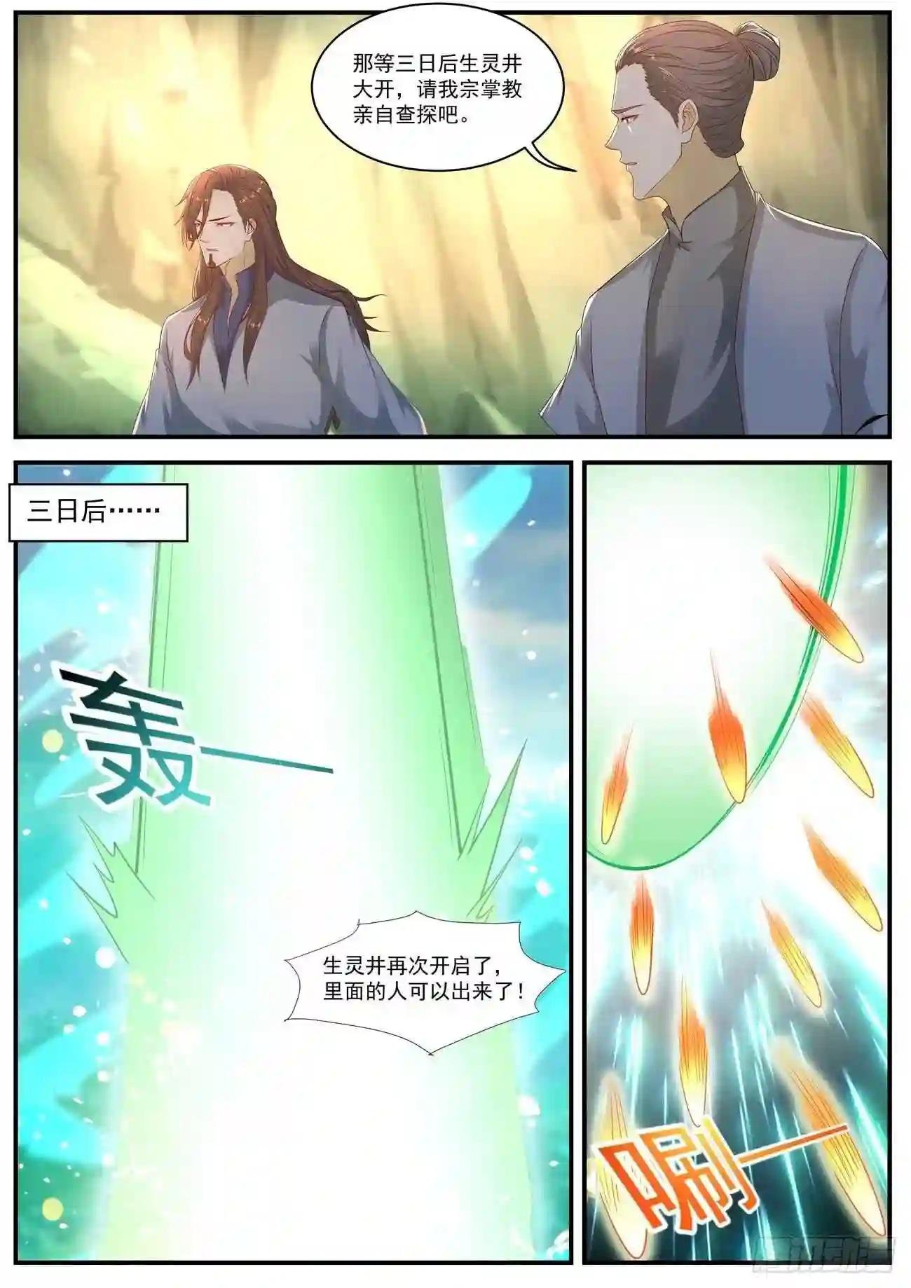 第561回