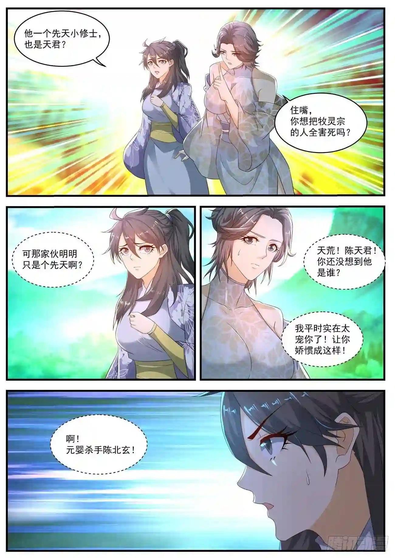 第561回