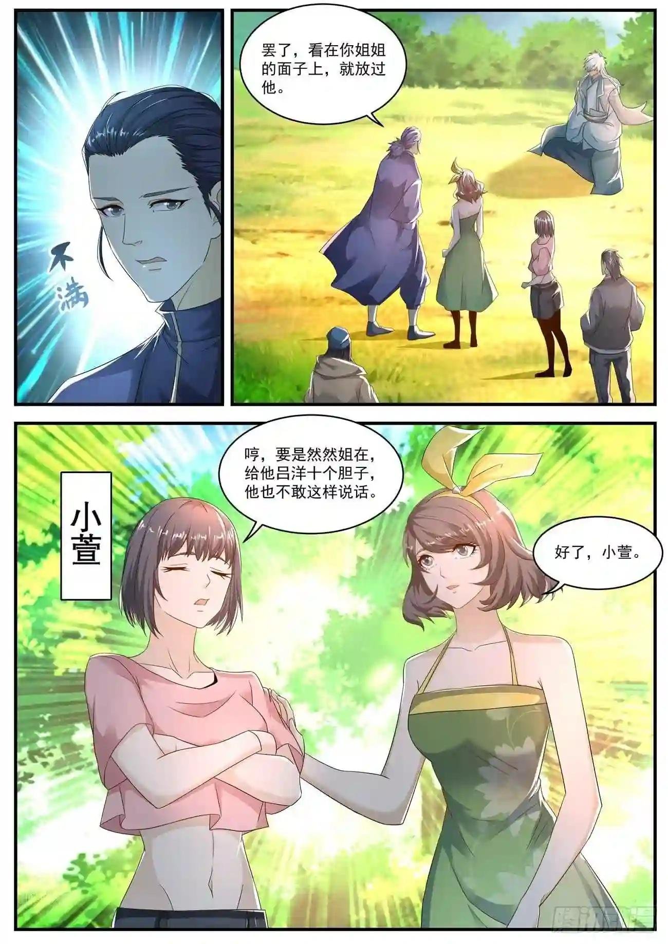 第564回