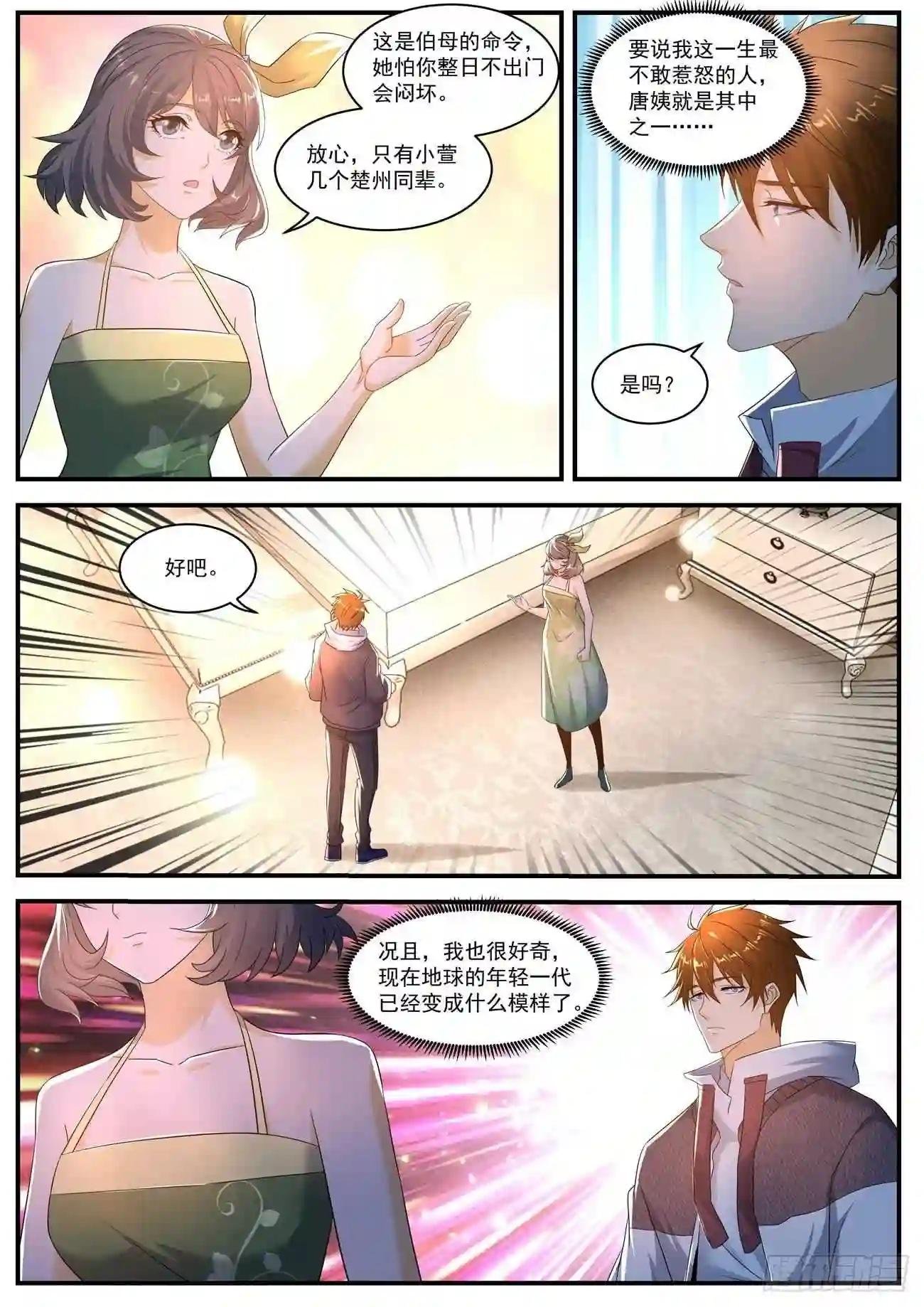 第566回