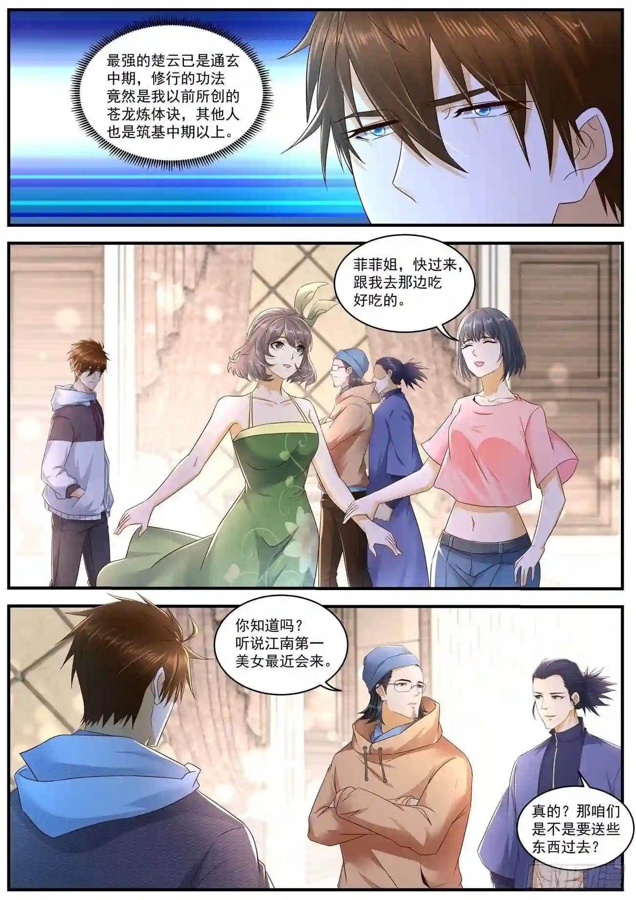 第566回