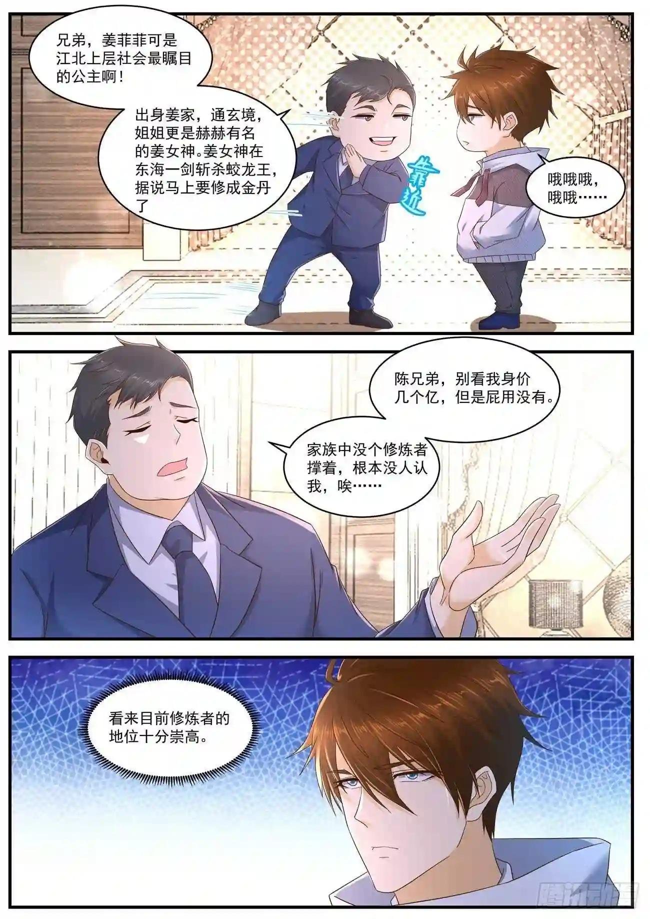 第566回