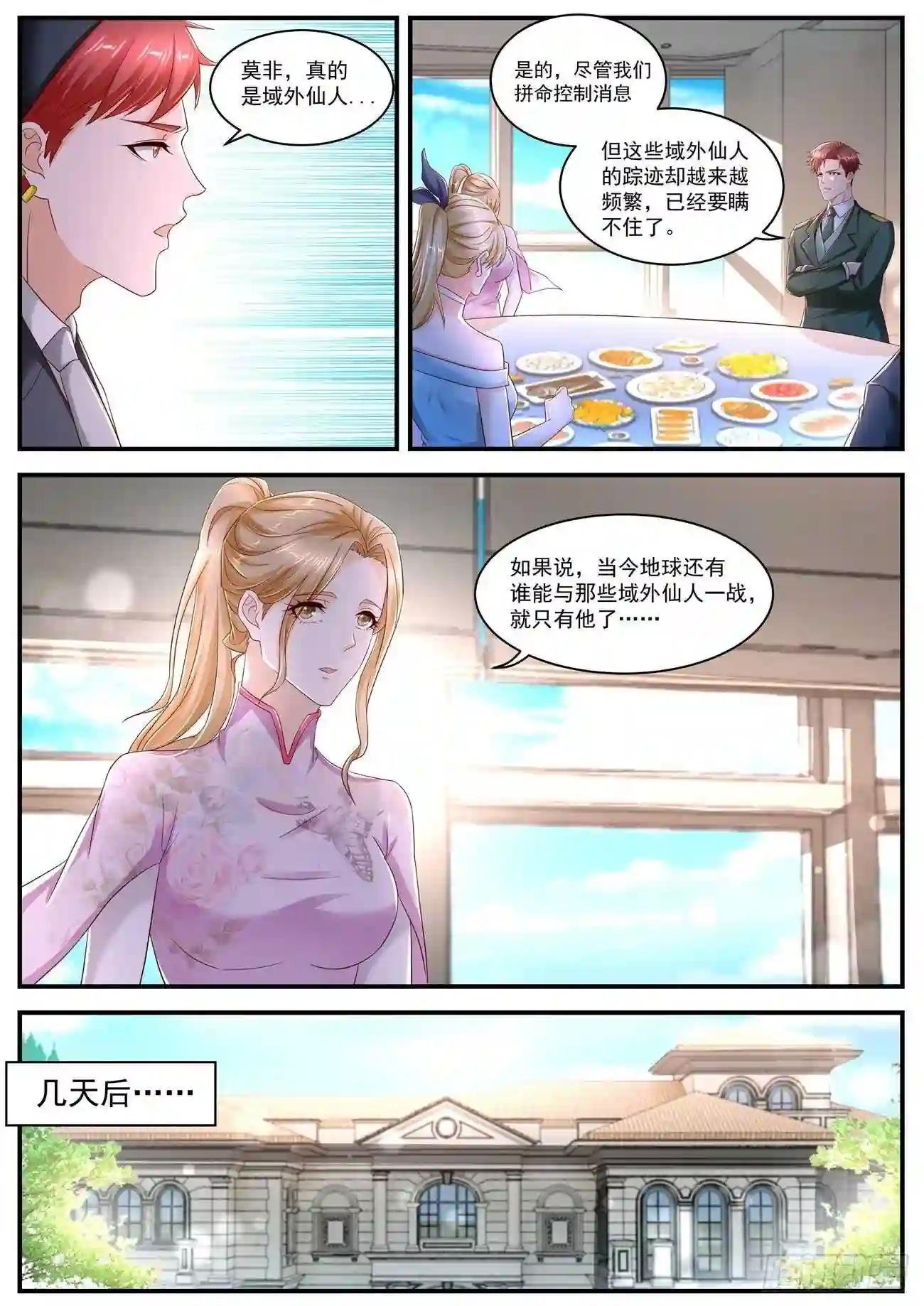 第567回