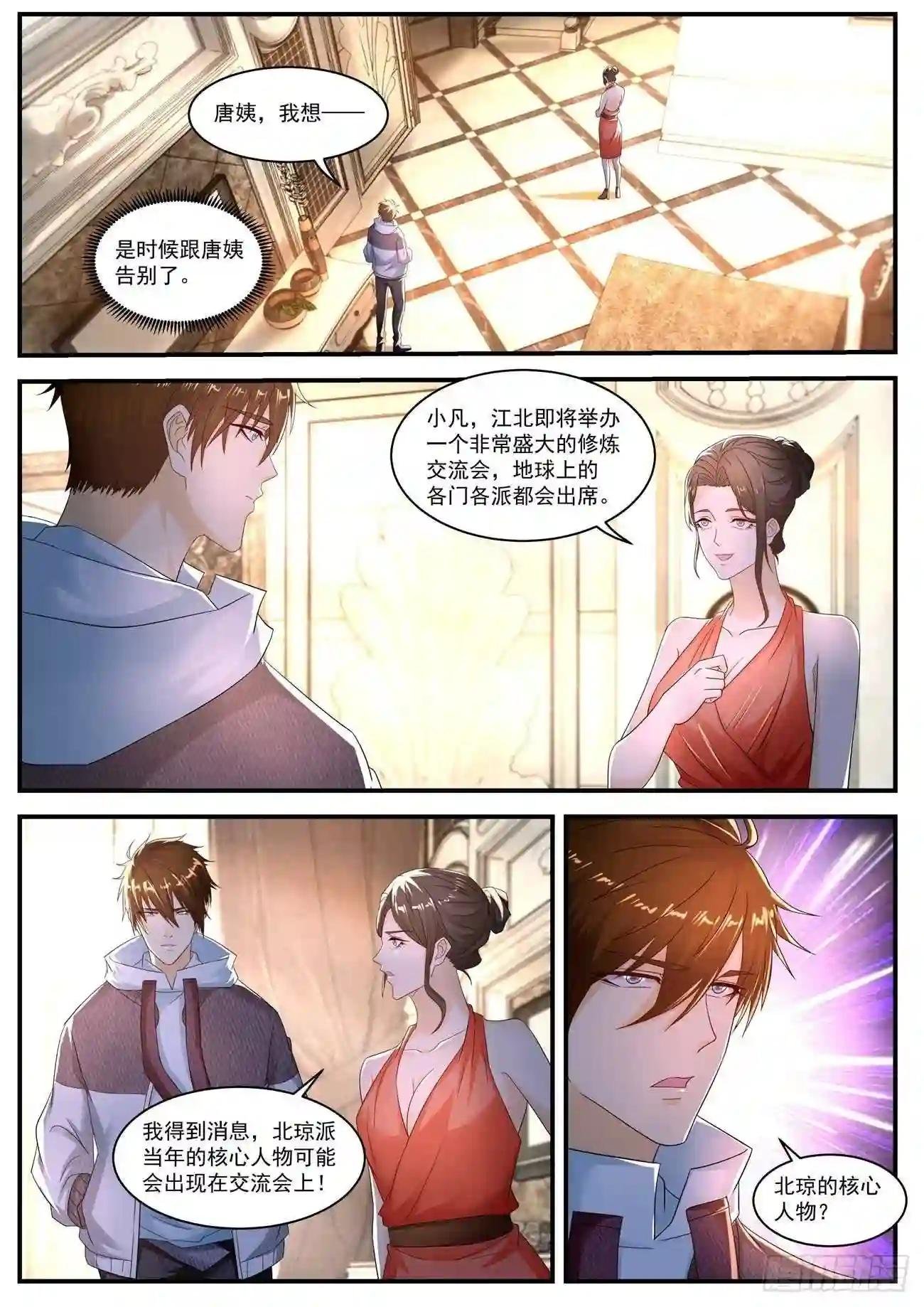 第567回