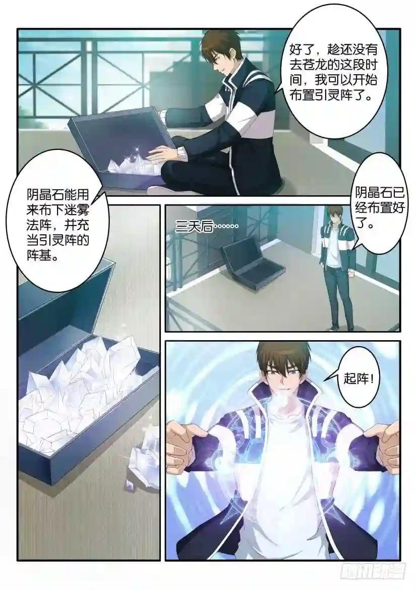 第五十七回