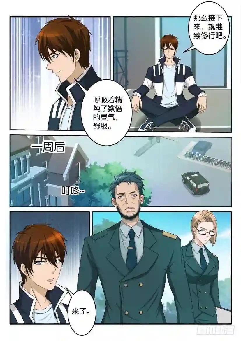 第五十七回