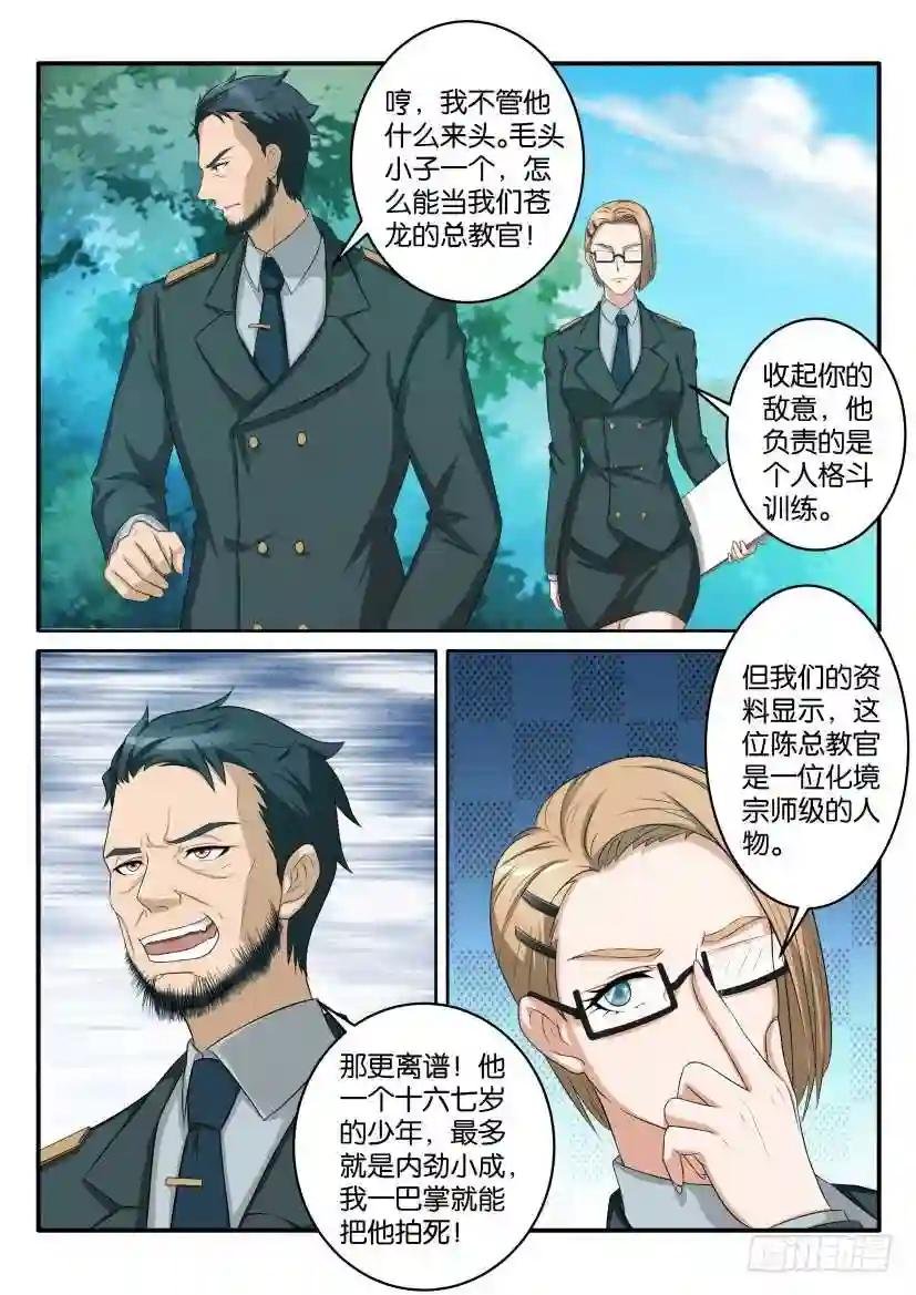 第五十七回