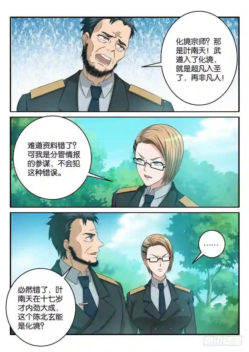 第五十七回