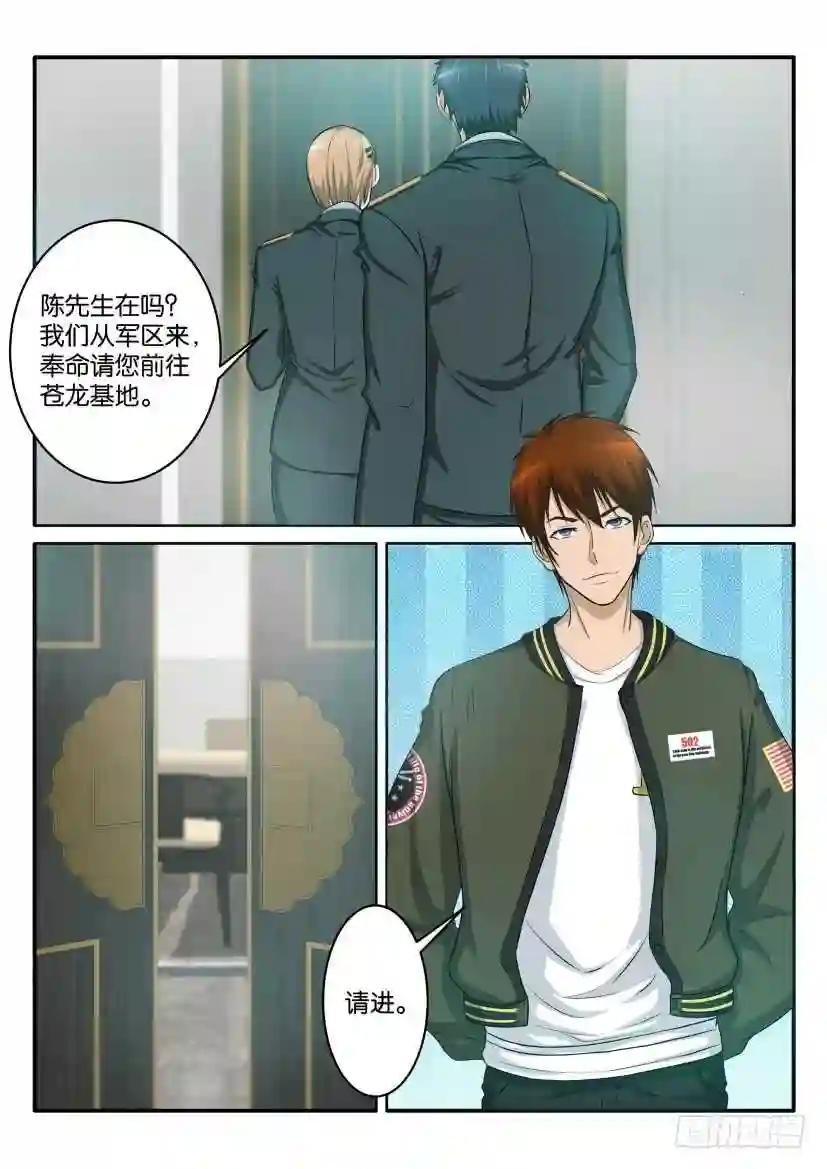 第五十七回