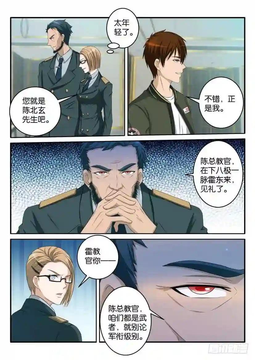 第五十七回