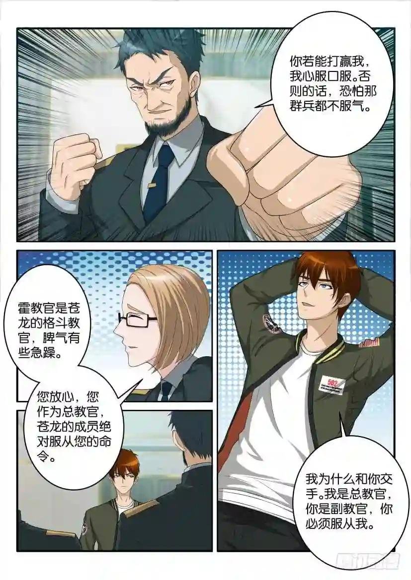 第五十七回