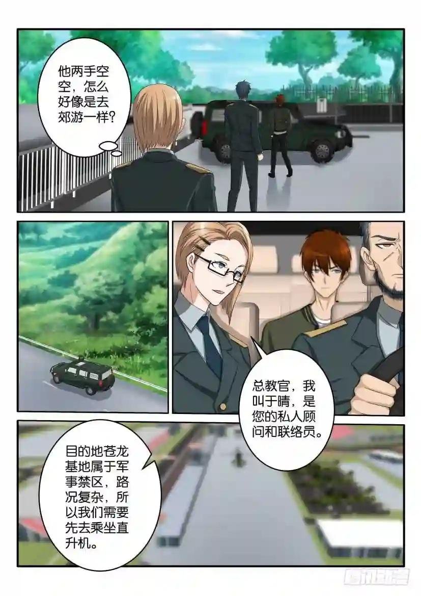 第五十七回