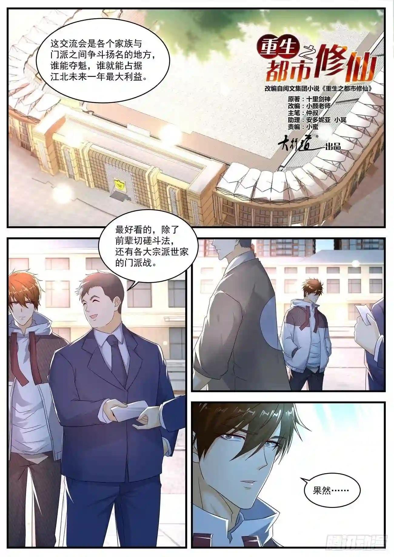 第568回