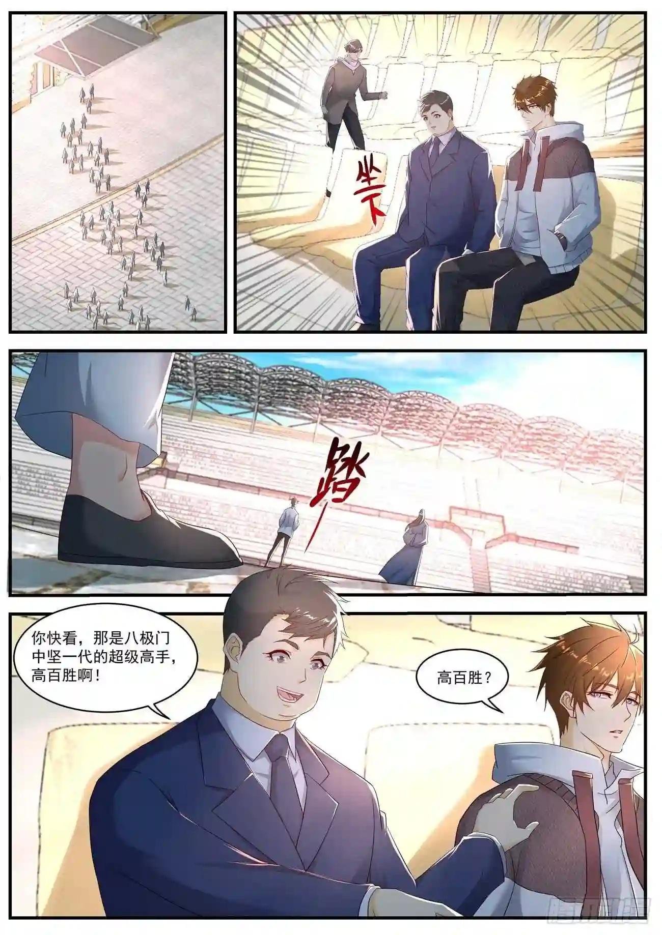 第568回