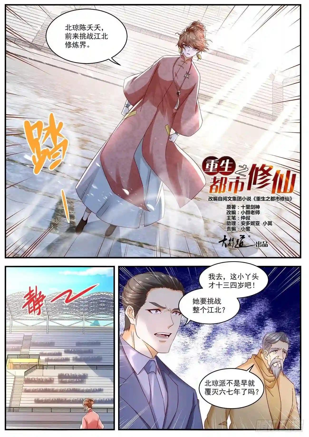 第569回