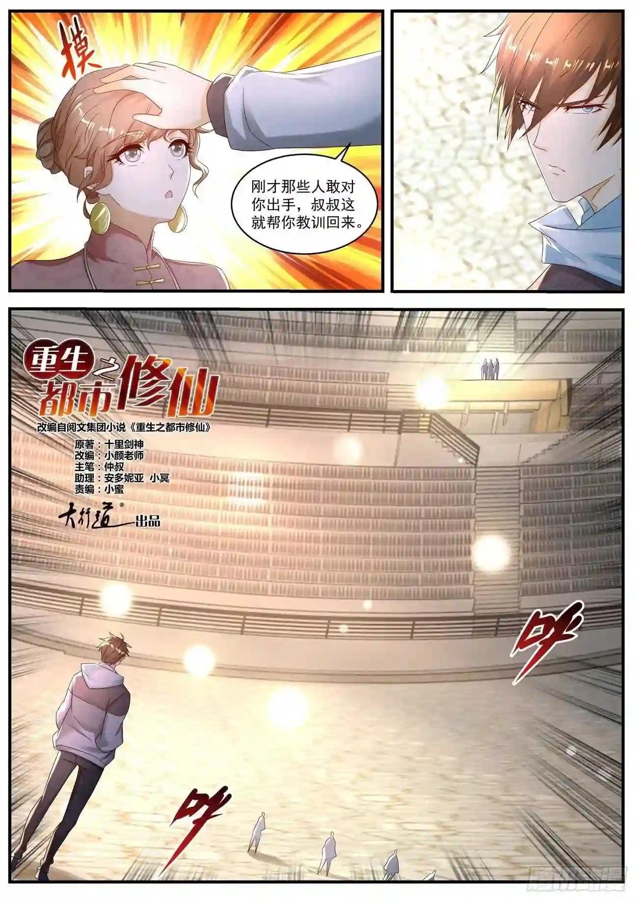 第570回