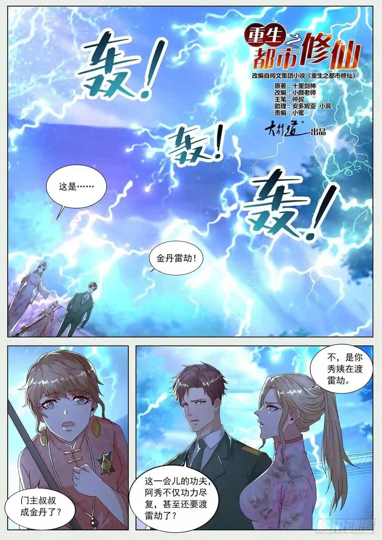 第573回