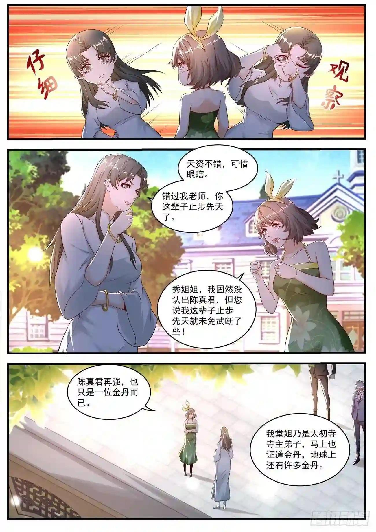 第575回