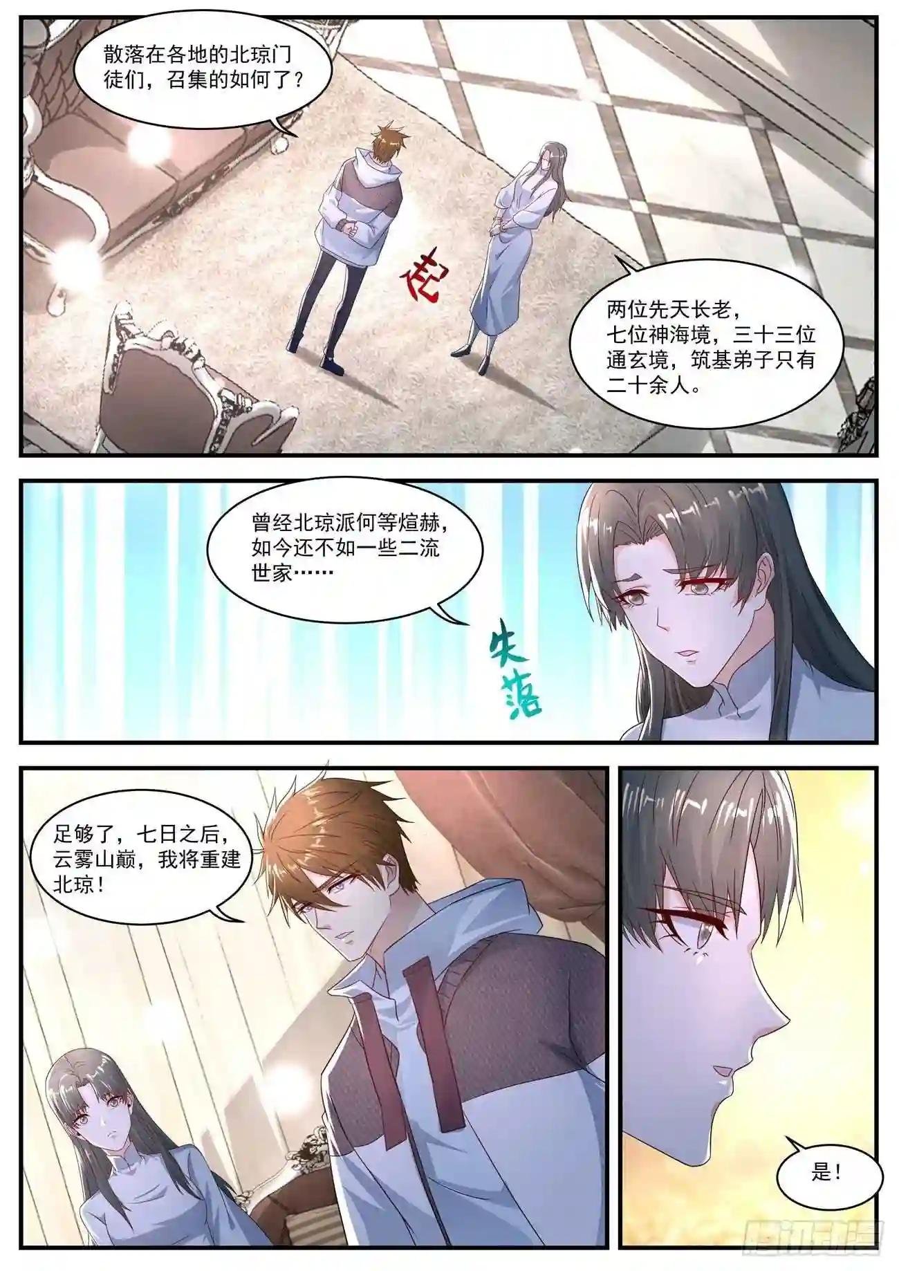 第575回