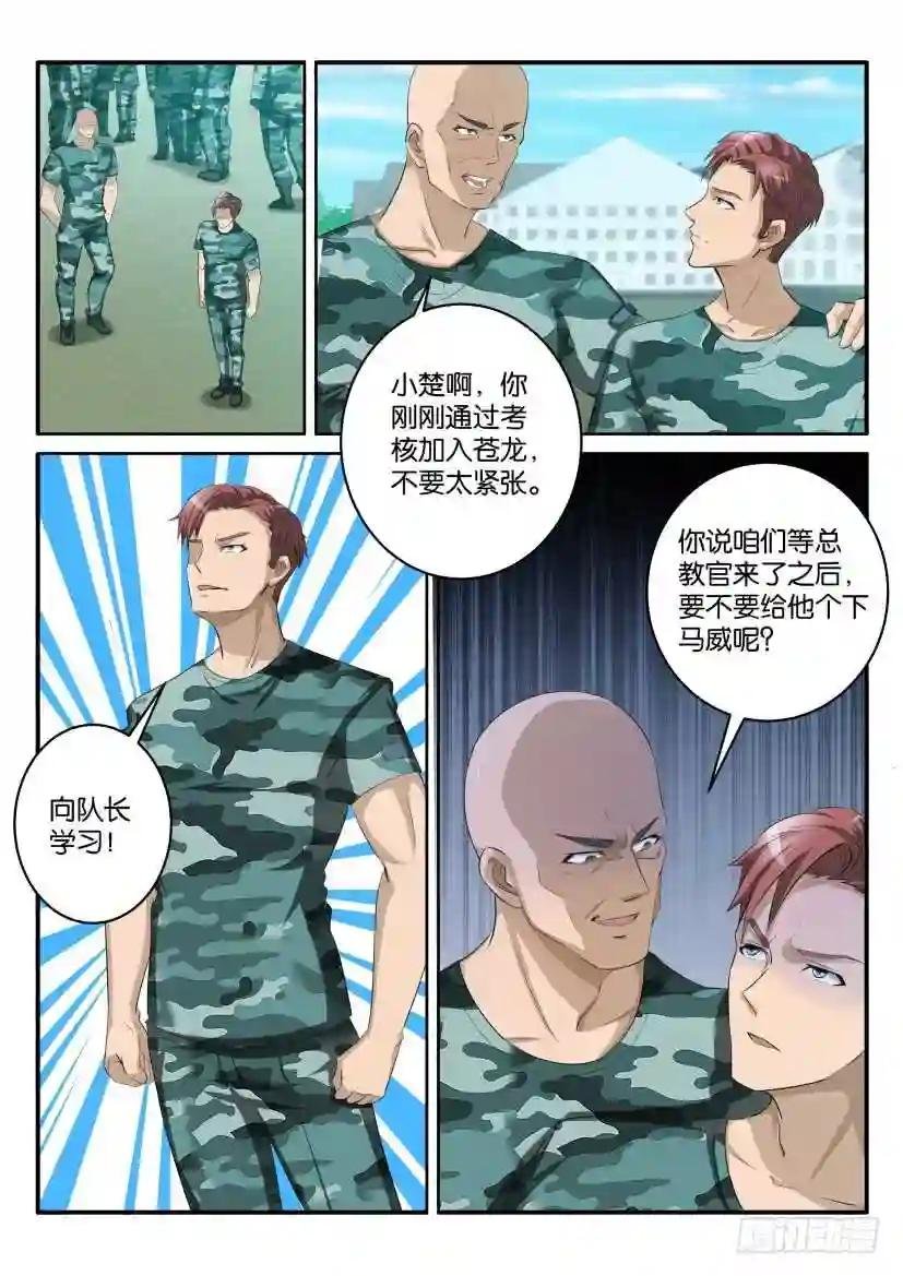 第五十八回