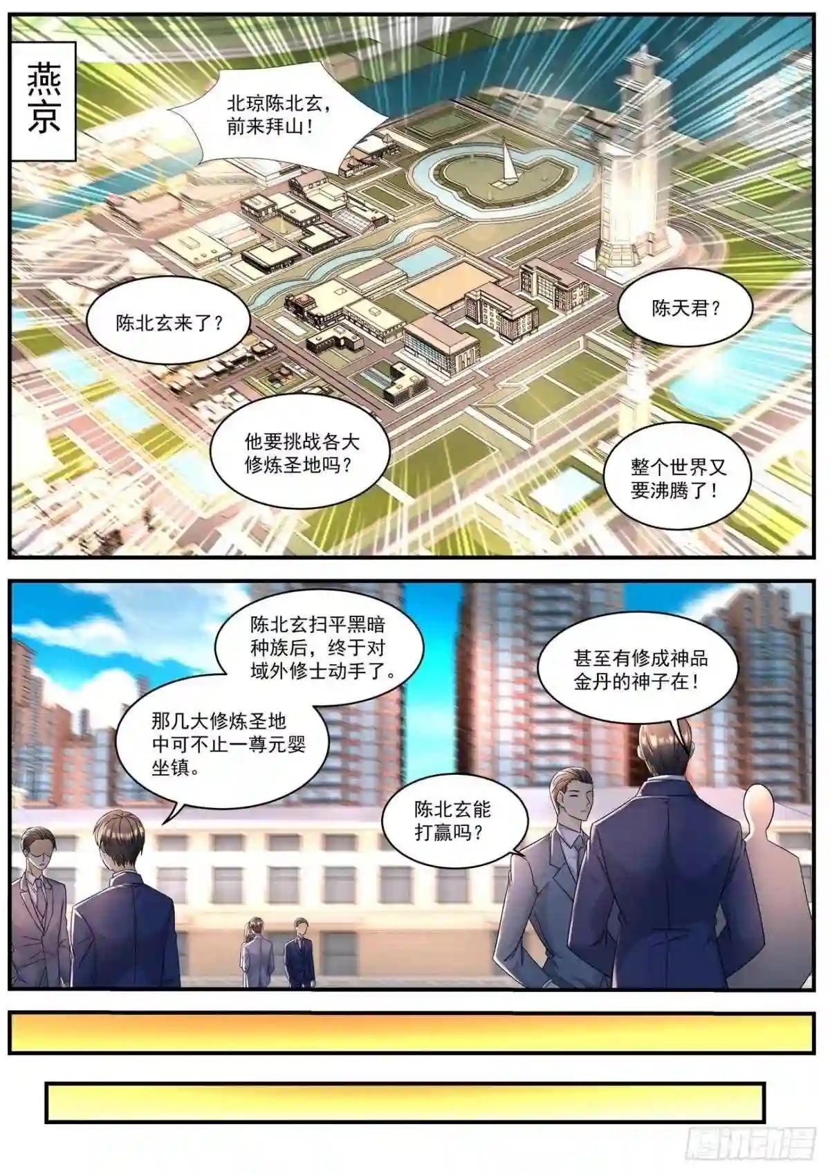 第582回