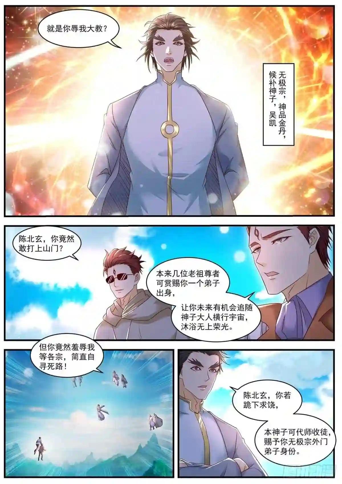 第582回