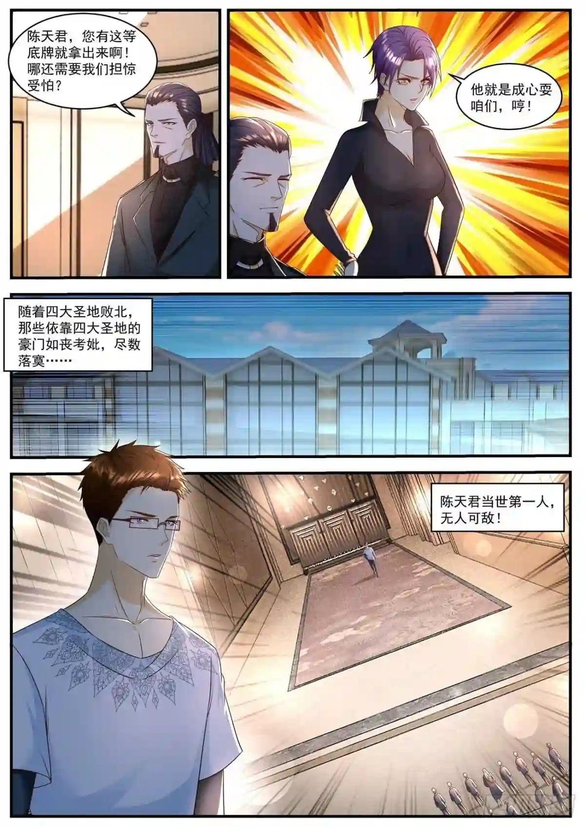第584回