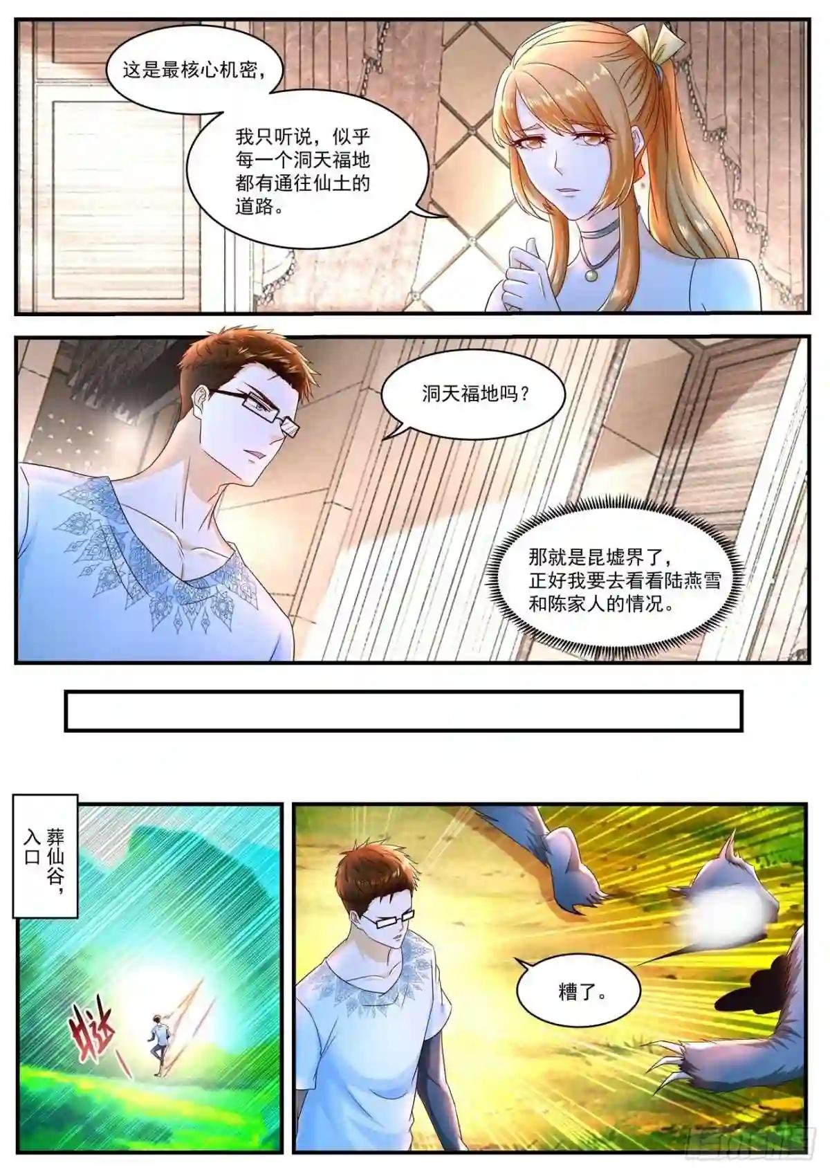 第585回