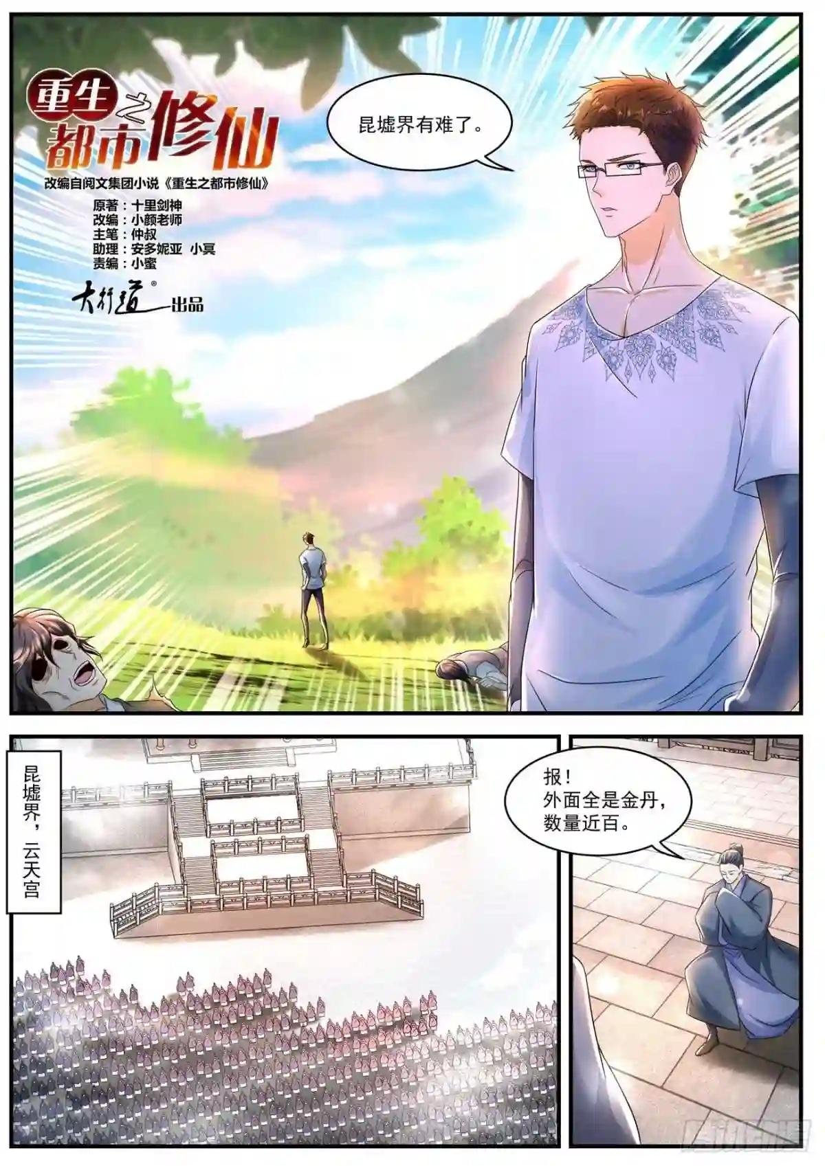 第585回