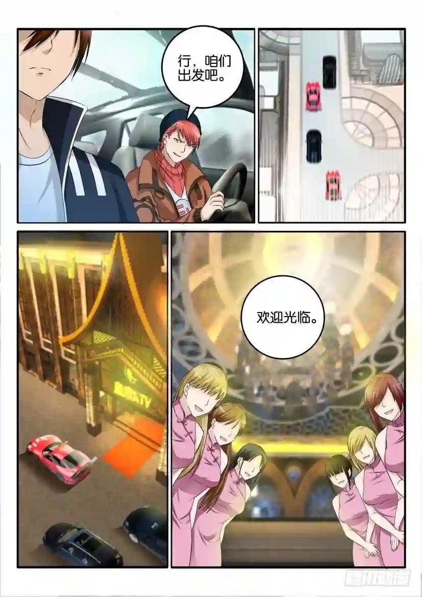 第五回