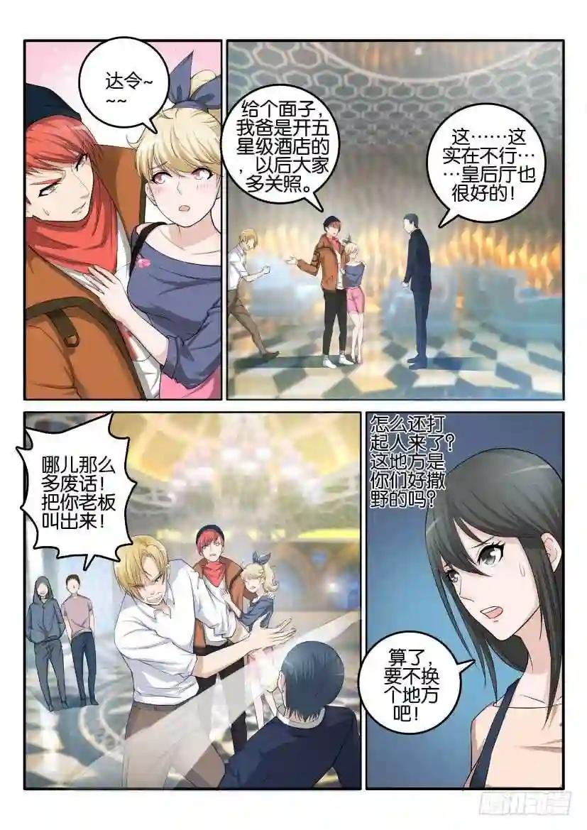 第五回